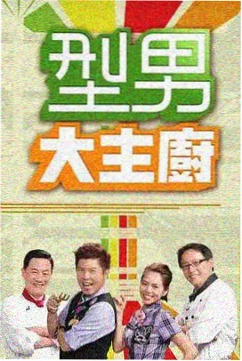 影音先锋在线 声生不息